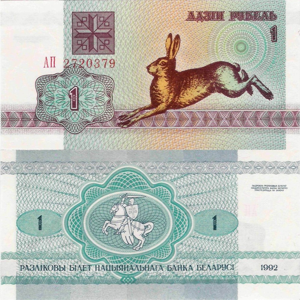 Belarus 1992 - 1 Ruble - Rabbit - Pick 2 UNC