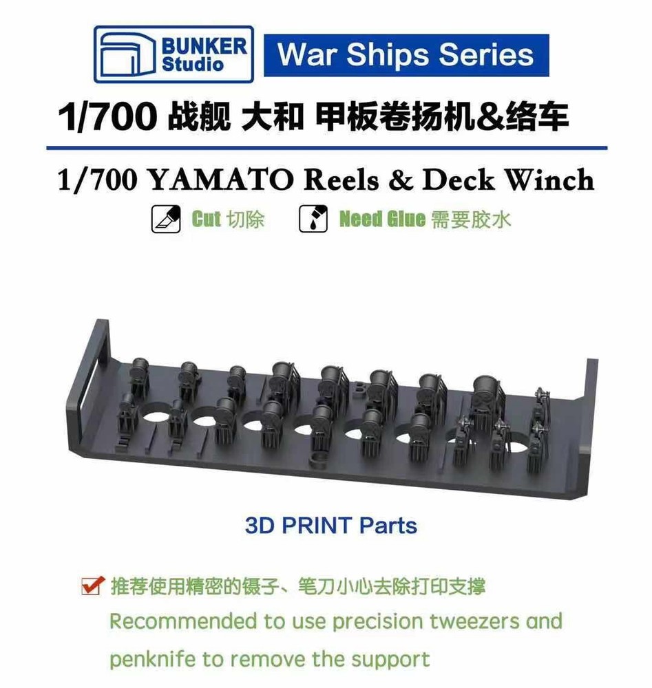 Bunker Studio IJN70102 1/700 IJN Reels & Deck Winch for TAMATO class