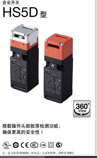 HS5D-02ZRN Electromagnetic Safety Door Lock Switch    HS5D