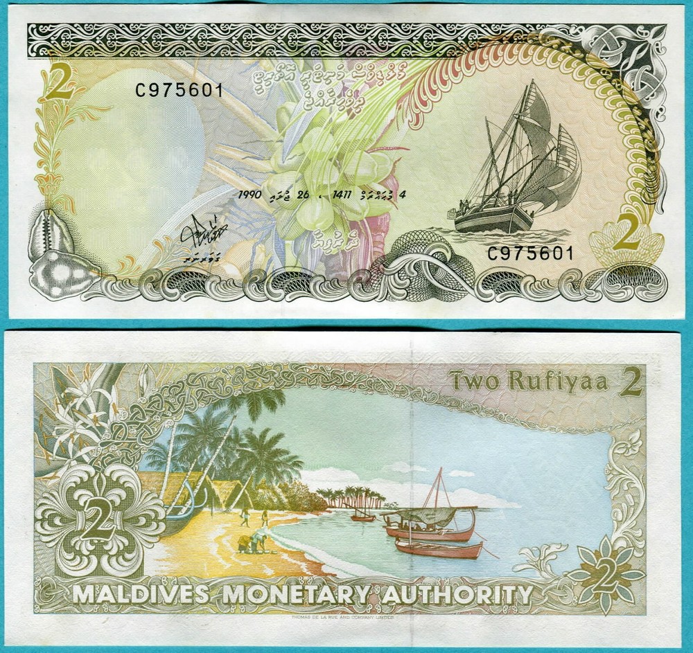 Maldives 2 Rufiyaa 1990 P15 UNC