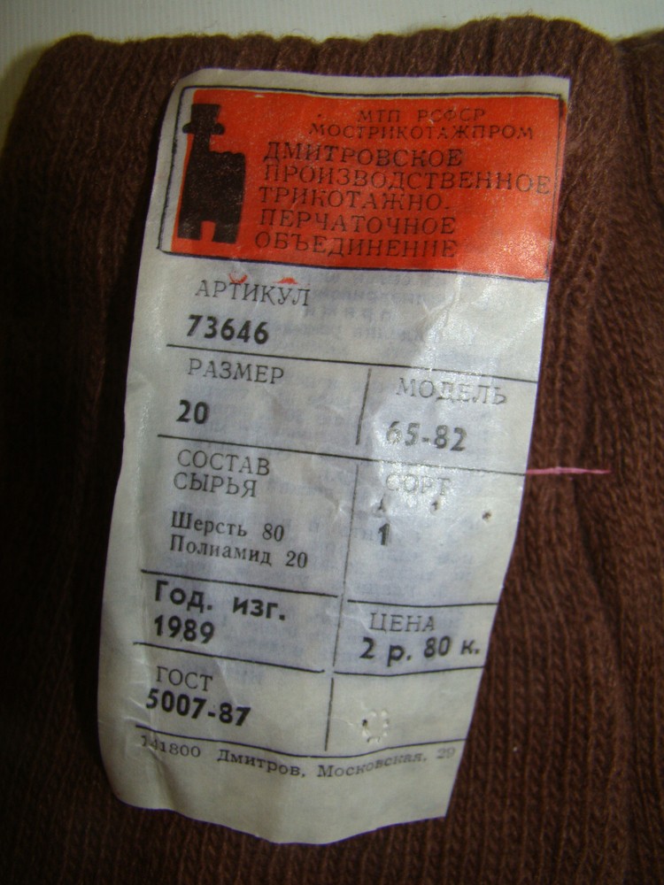 WWII SOVIET RUSSIAN M1935 WINTER FIELD GLOVES-NOS