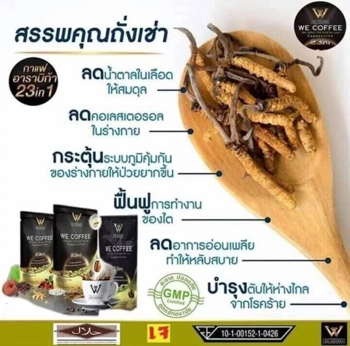 We Coffee Herbal coffee Healthy, Ginseng Ganoderma lucidum Cappuccino Sugar Free
