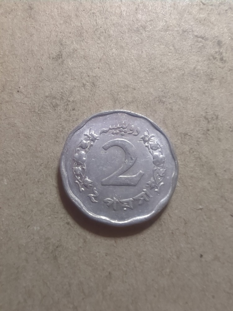 Pakistan 2 Paise 1971 /25059