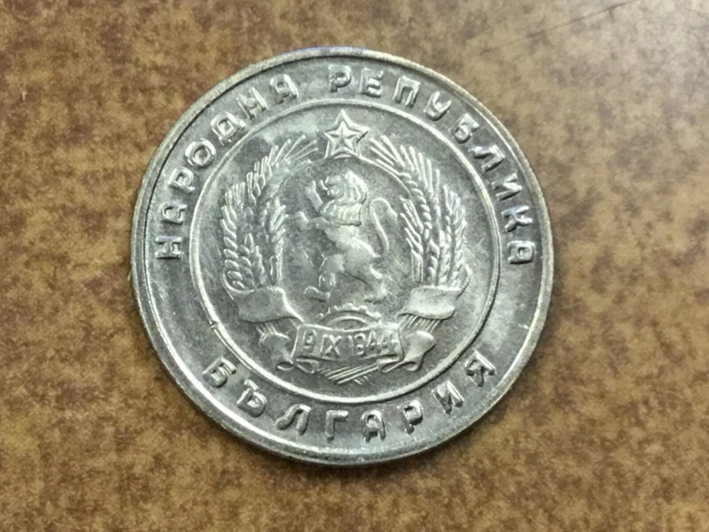 Bulgaria 1951 10 Stotinki Error Doubled Die Reverse
