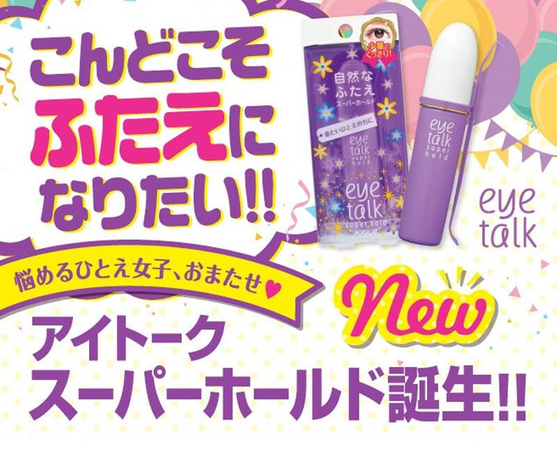 Koji Eye Talk Double Eyelid Maker Super Hard