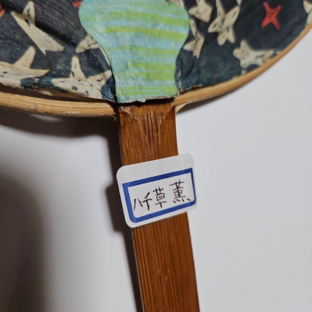 Famous Showa actress fan 2 items