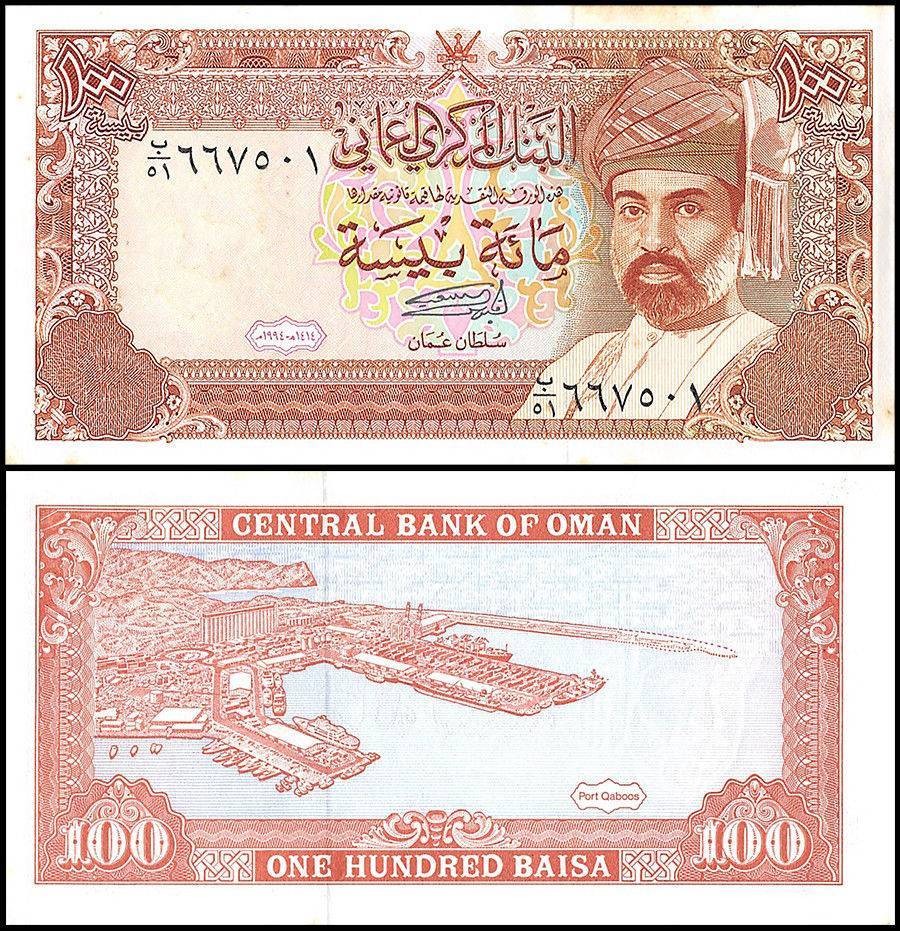 Oman 100 Baisa, 1994 (AH1414), P-22d, UNC
