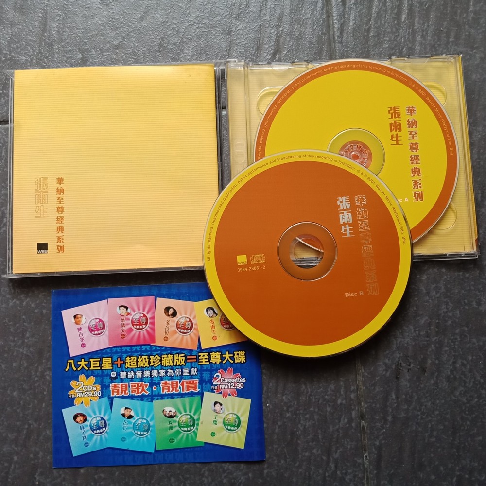 B- 张雨生 = 马来西亚版 2x CD Malaysia