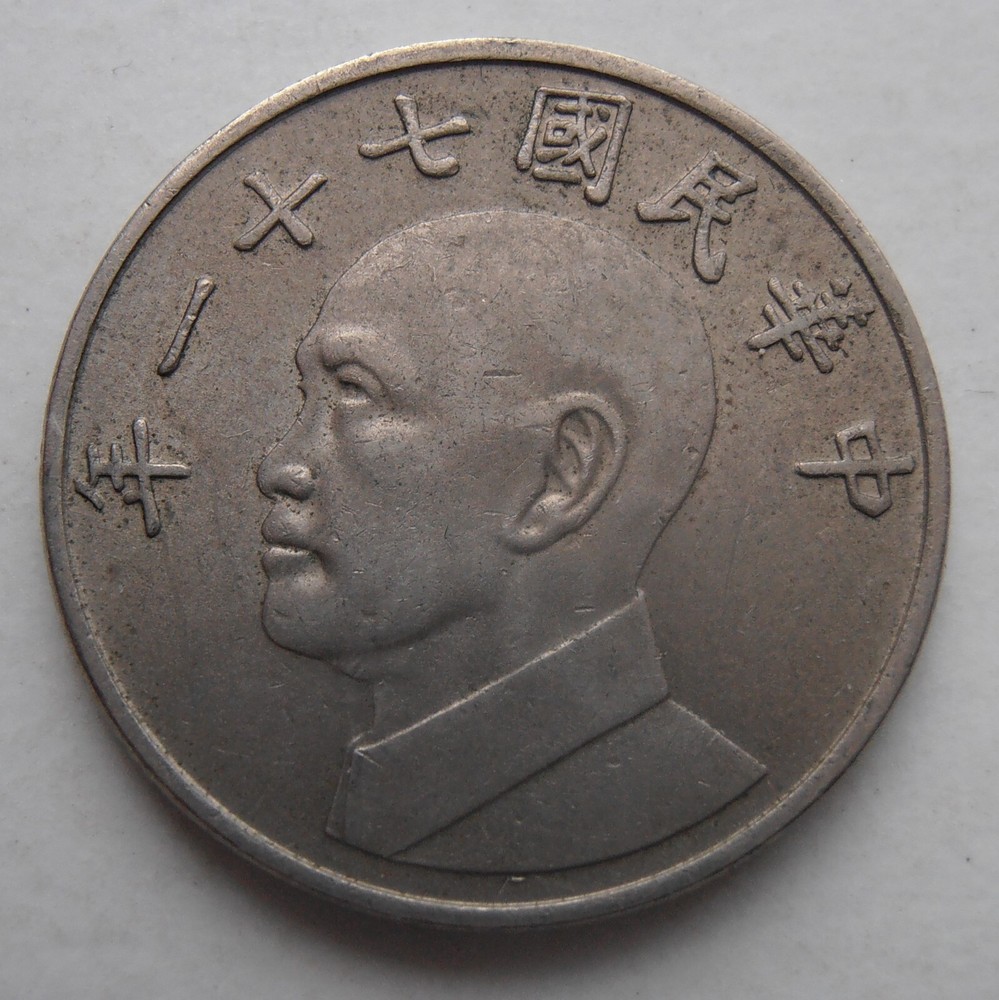 TAIWAN 5 DOLLARS 1982