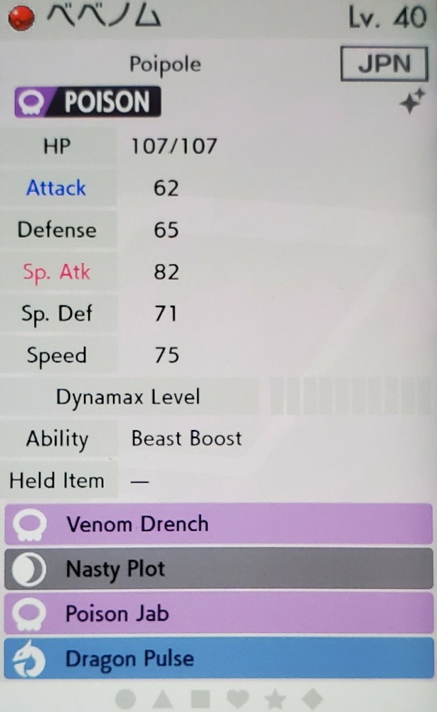 ✨Shiny✨ Event Poipole For Pokémon Sword & Shield