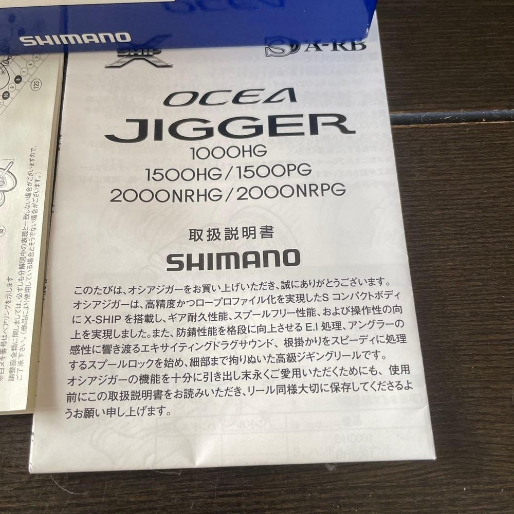 SHIMANO OCEA JIGGER 1500HG