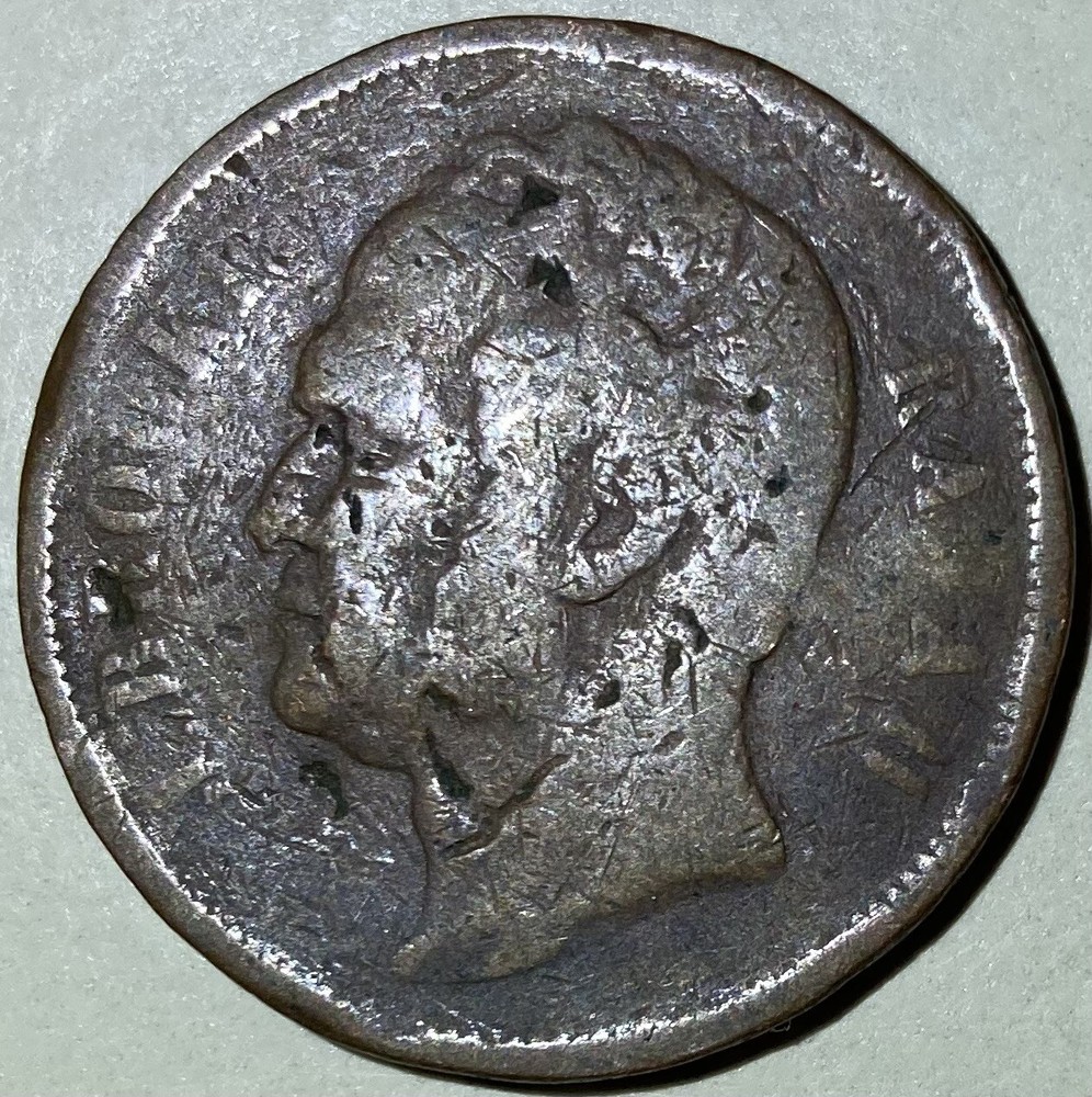 1863 Sarawak One Cent 1 Cent Coin