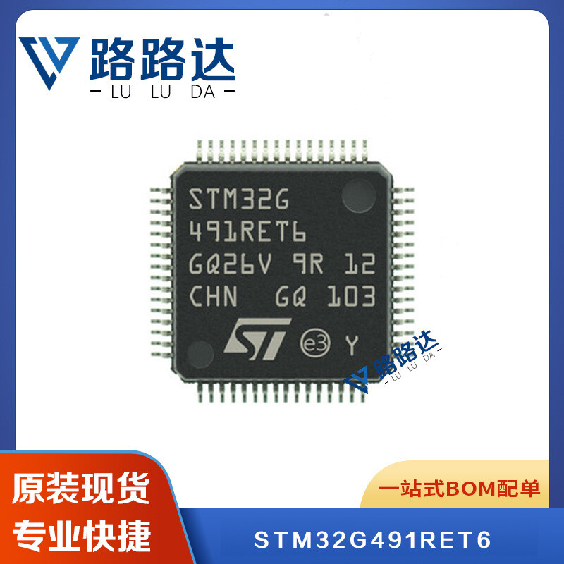 STM32G491RET6 LQFP32-bit MCU microcontroller chip patch #96-9