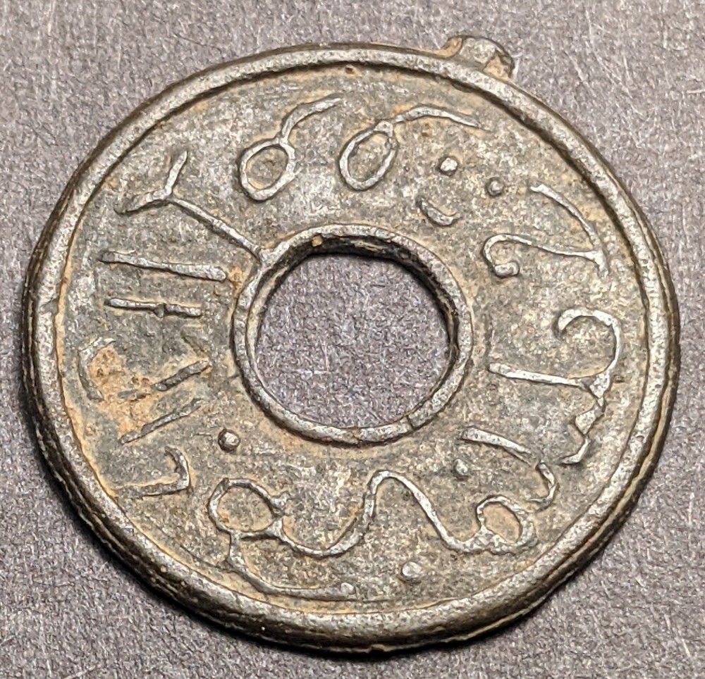 1700s Palembang Sultanate Pitis 18MM