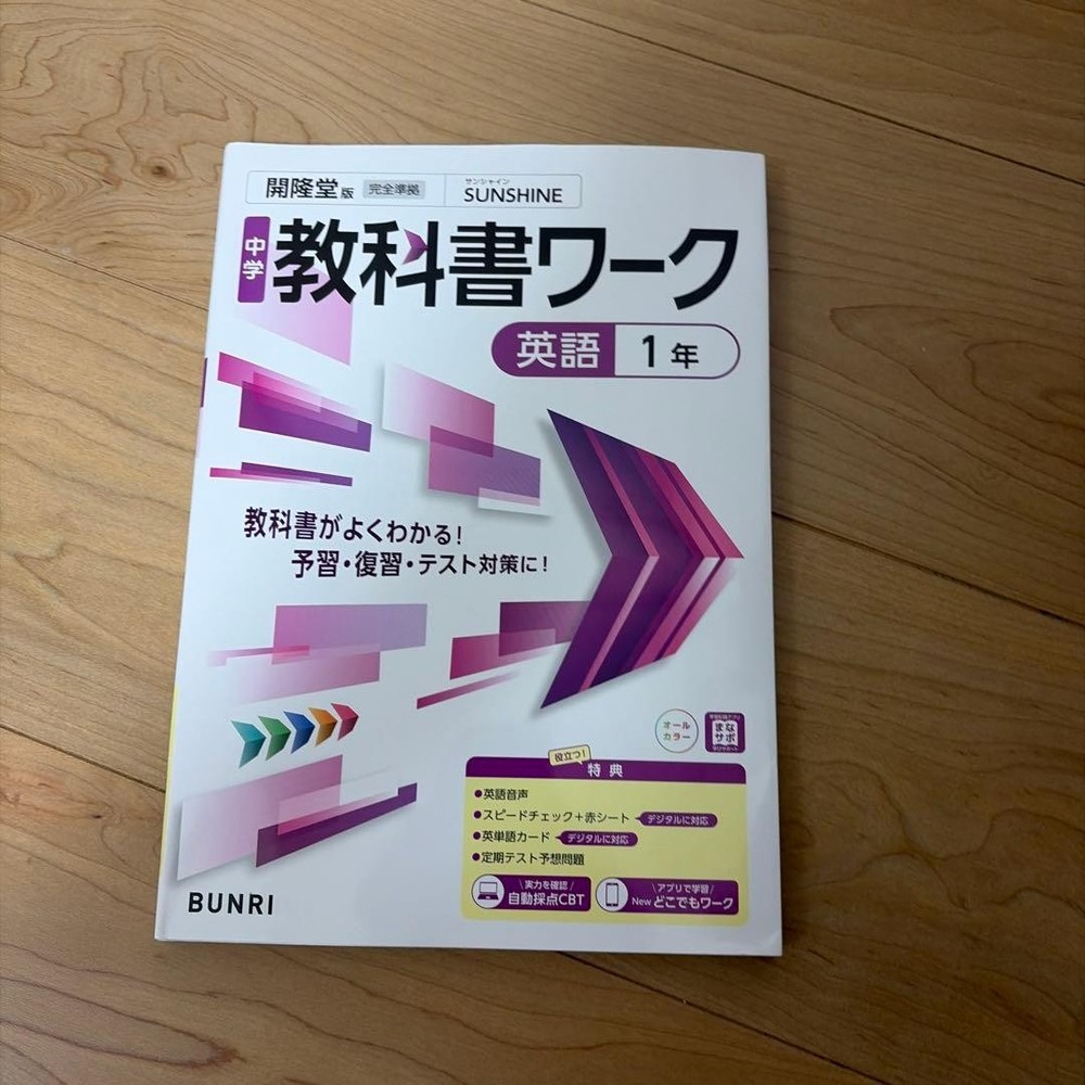 Japanese school textbook Textbook Work English Mathematics