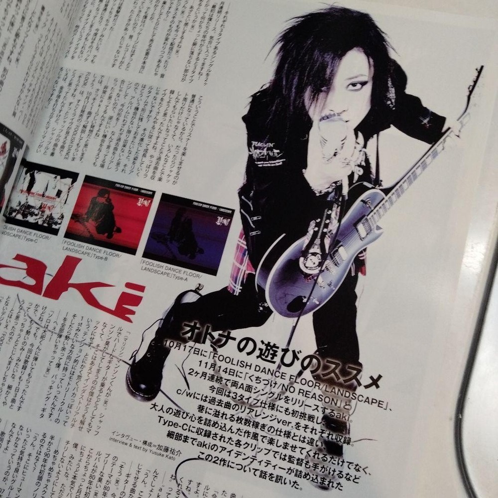 FOOL'S MATE November 2007 issue