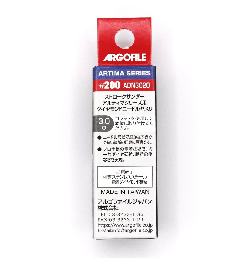 Argofile Ultima DN File #200 ADN3020