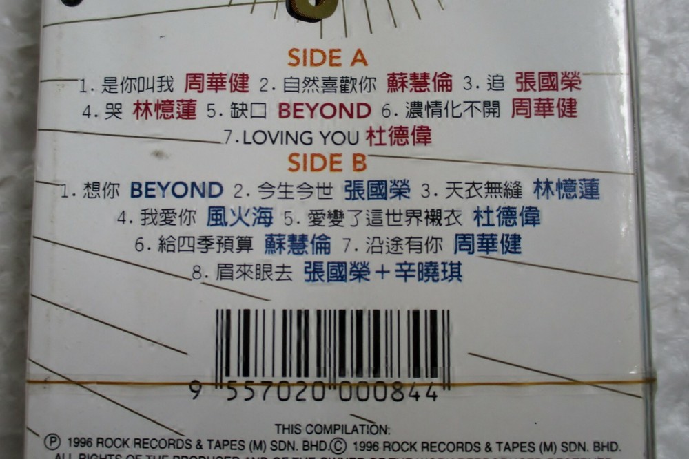 紅男綠女 Beyond 林憶蓮 周華健 張國榮 杜德偉 马来西亚版絕版 卡帶 磁带 全新未拆 Rare Malaysia Cassette New