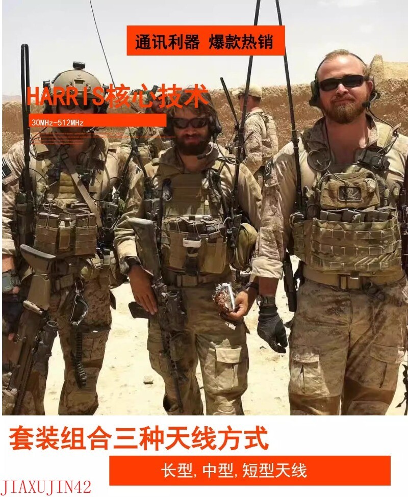 HARRIS High Power Antenna Set Long/Medium/Short Folding Antenna Methods (15W)