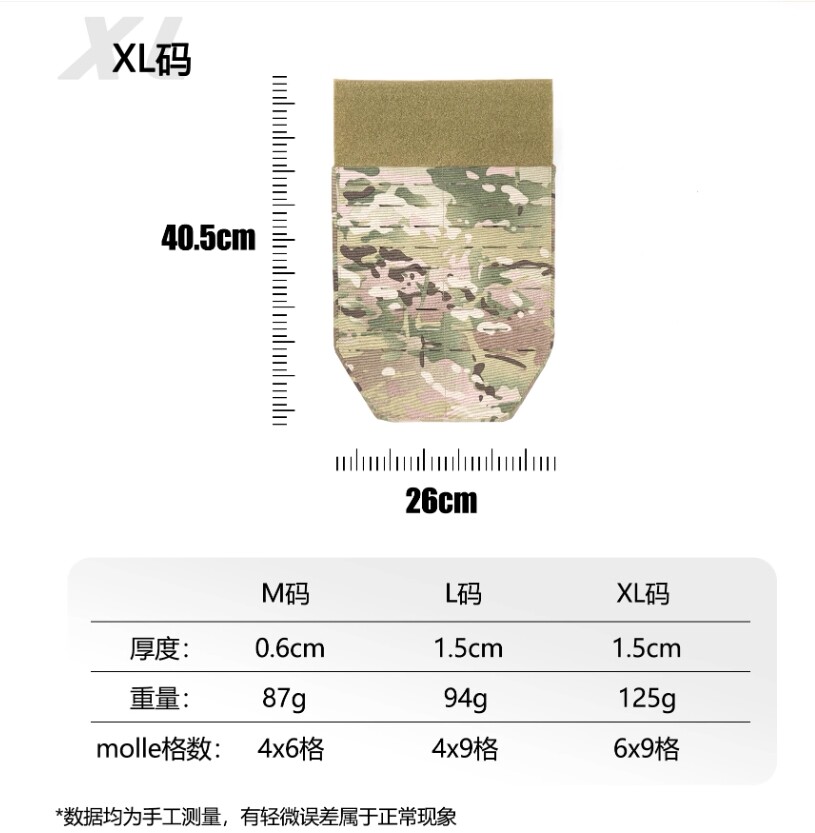 Tactical Vest Jockstrap Groin Panel Crotch Guard Protector Front Panel