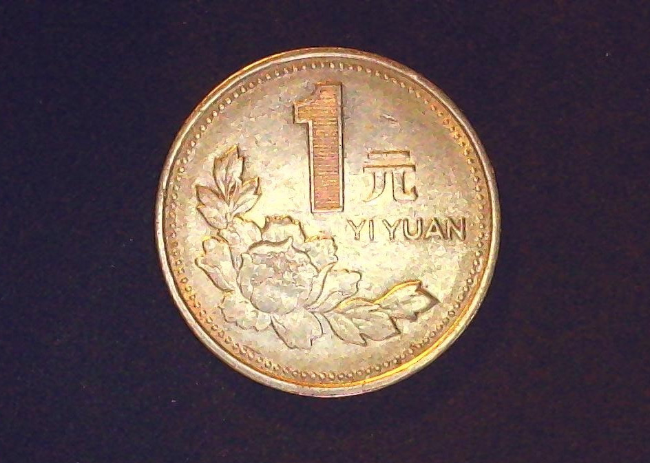 1995 CHINA 1 YUAN COIN ALMOST UNCIRCULATED