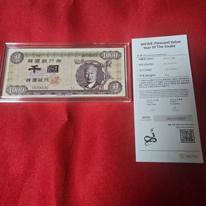 Uibak Cheonhwan Silver Yen Banknote