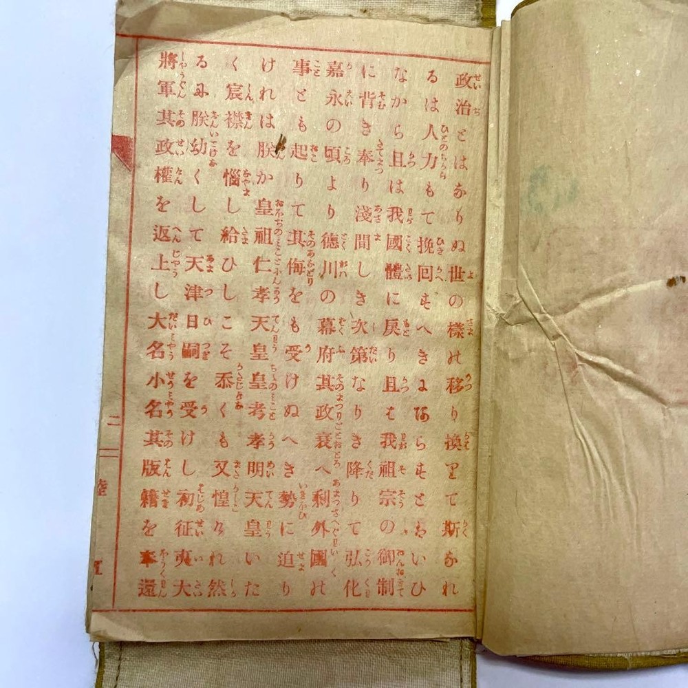 Japanese Military Notebook Taisho