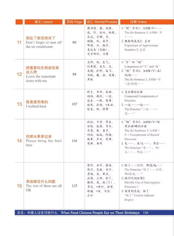 HSK Standard Course 3 Textbook