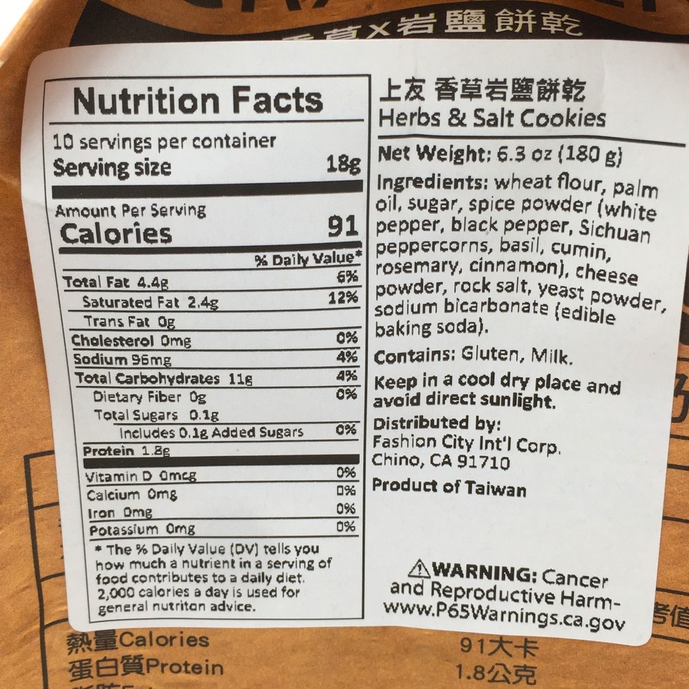 Sun Friend Herbs & Salt Cracker 180g香草岩鹽餅乾