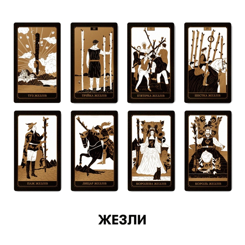 Ukrainian Tarot Cards “Golden Deck”