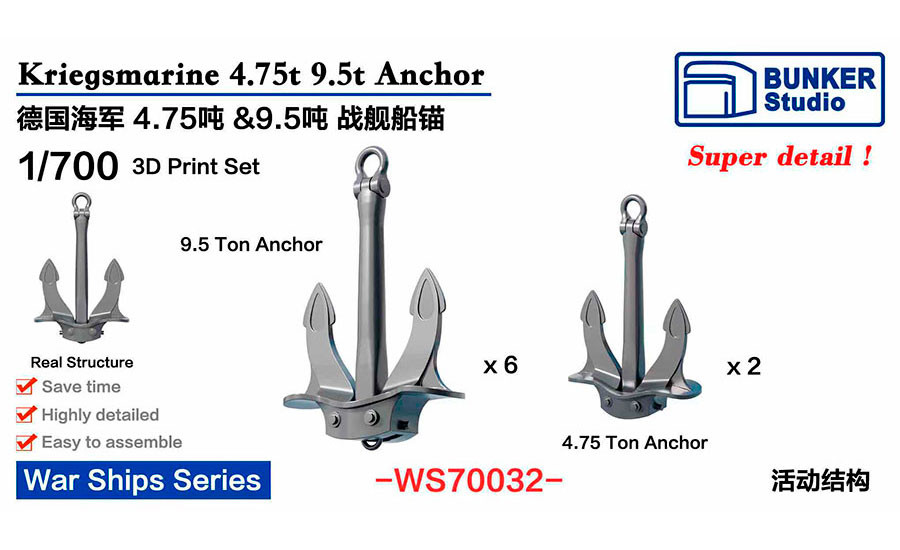 BUNKER Studio 1/700 DKM 4.75/9.5 Ton Anchor (8pcs)