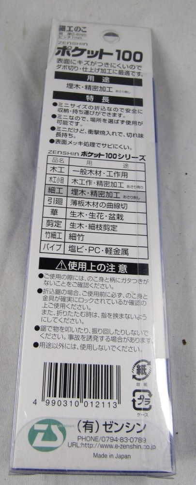 Zenshin Pocket 100 Craftsaw Folding Saw
