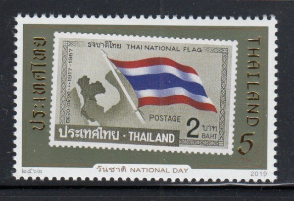 THAILAND National Day MNH stamp