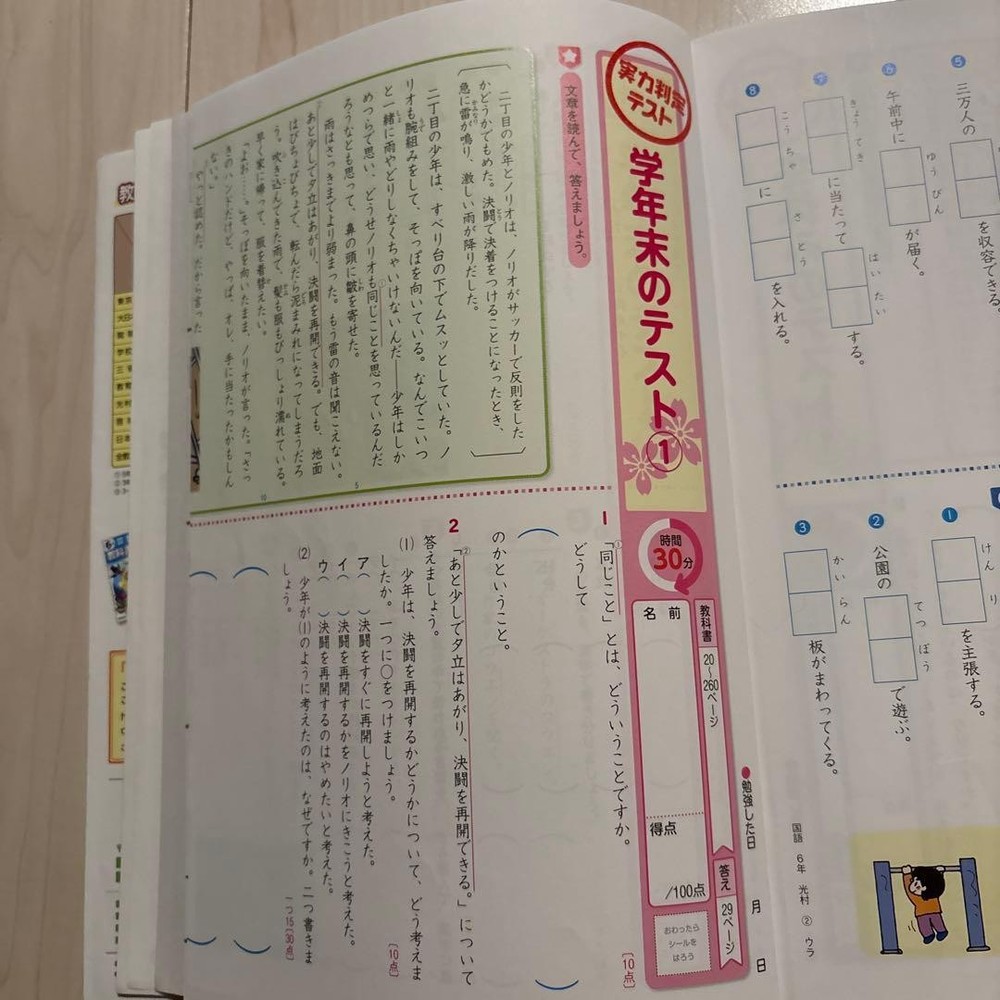 Japanese school textbook Elementary work Mitsumura Tosho edition language 6th gr