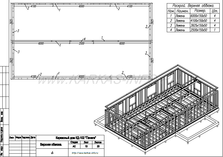Construction Drawings/ DESIGN / PLANS /Frame house project Pinega-102