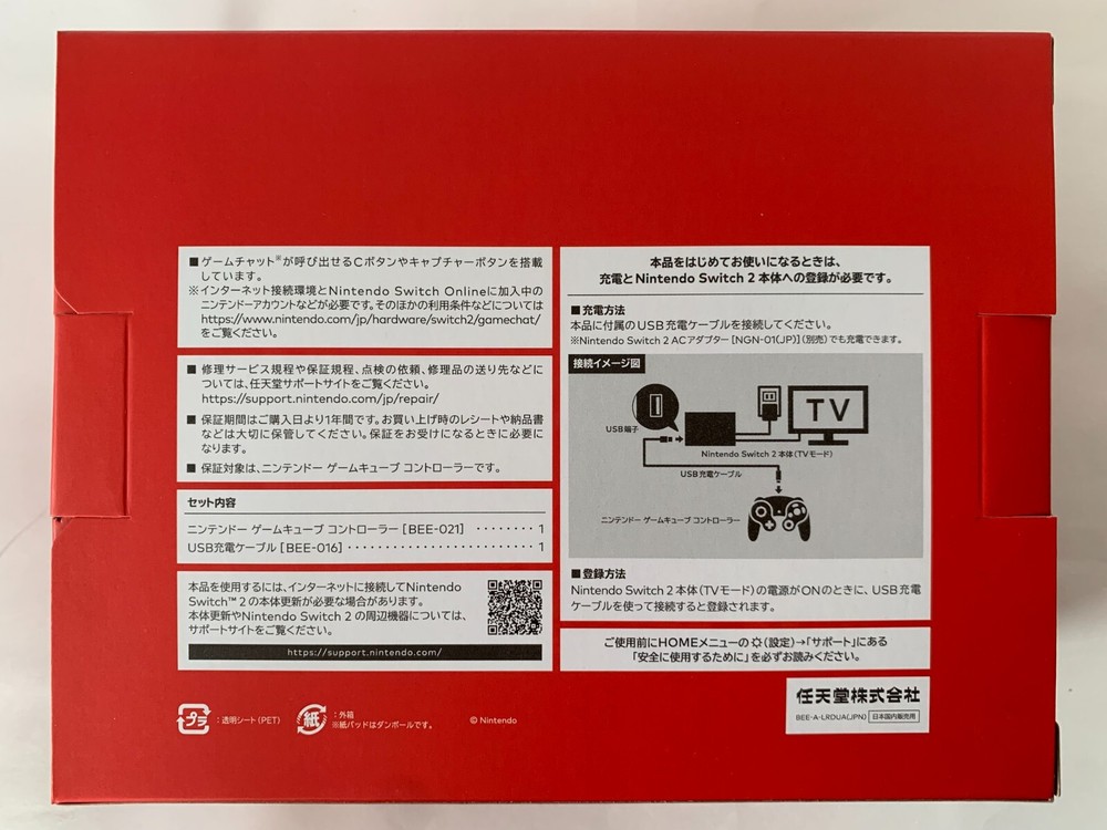 set of 2 GameCube Controller Switch2 Nintendo Switch Online Japan Mario Bag