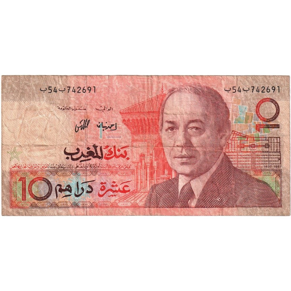 [#1292010] Morocco, 10 Dirhams, VF