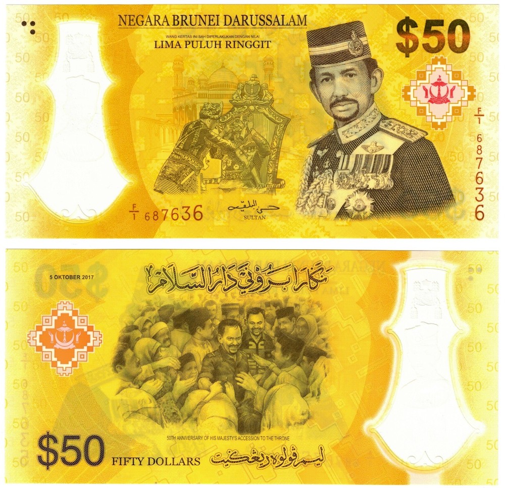 2017 Brunei 50 Ringgit Banknote UNC P39 Polymer Commemorative
