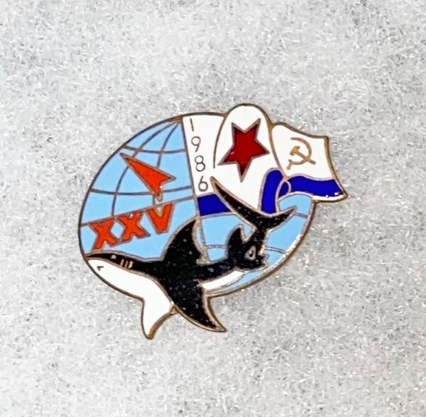 Russian Navy   18th Submarine Division TK-17 or TK-20 Badge