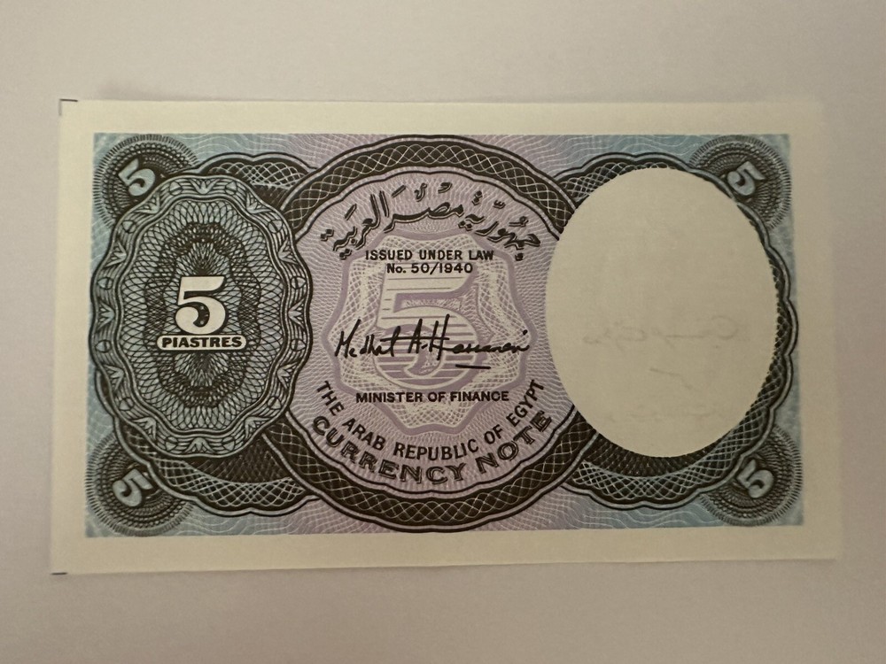 Egypt 5 Piastres 2002-2006 Uncirculated