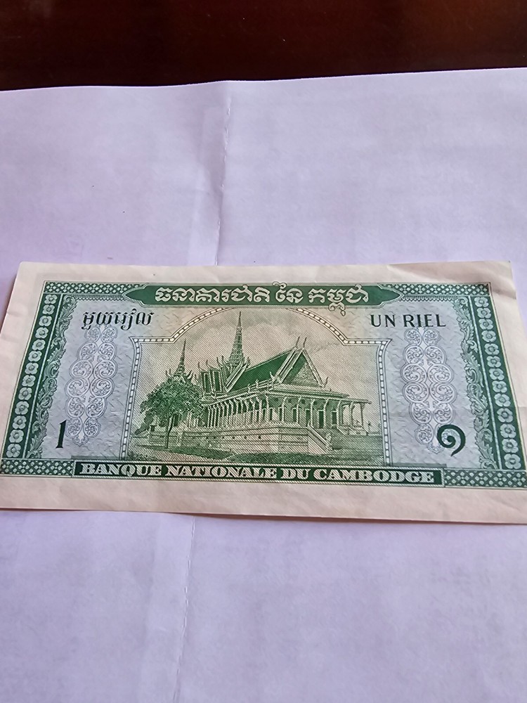 1965-75 CAMBODIA 1 RIEL
