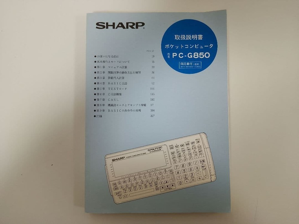 SHARP PC-G850 Pocket Computer Calculator Tested Excellent Collector