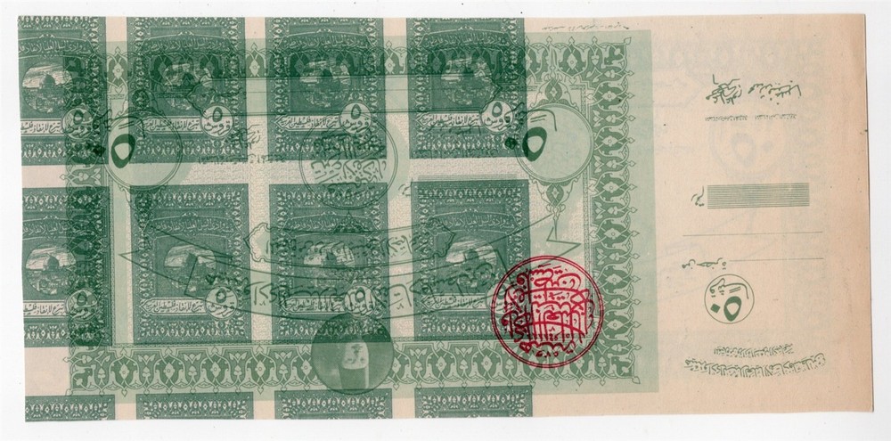 EGYPT SAVE PALESTINE BOND & POSTER STAMP ERROR PRINTERS WASTE