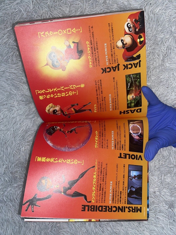 Japanese Movie Brochure