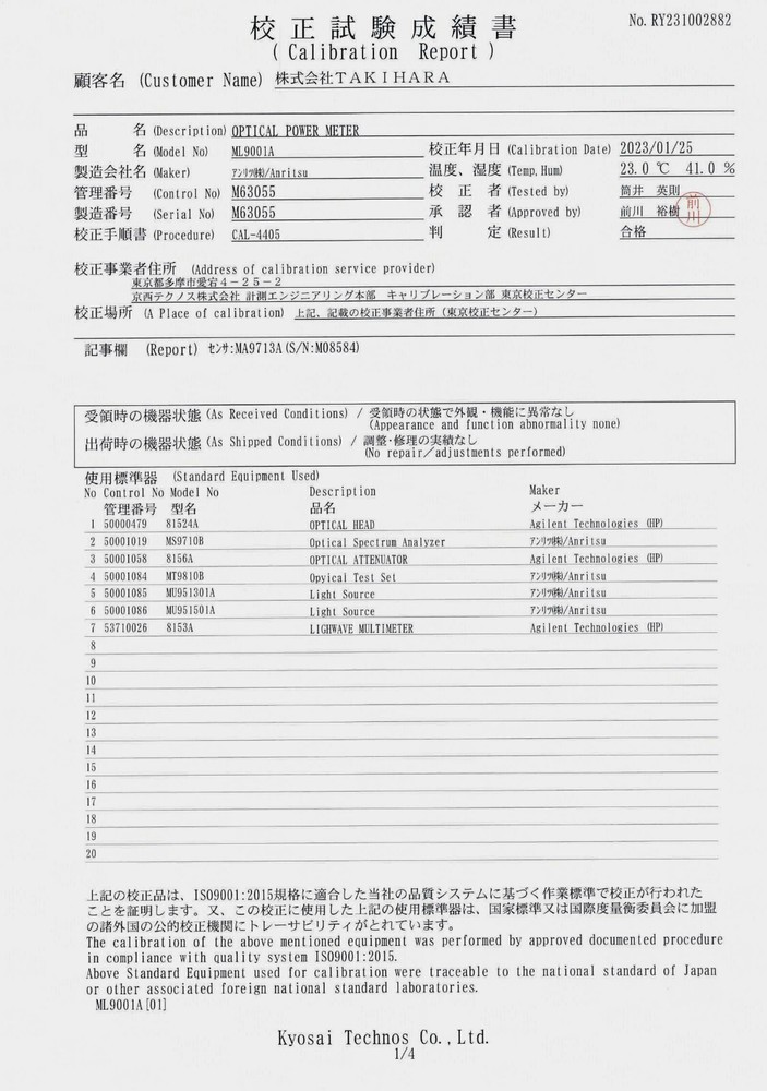 「With Calibration certificate] ML9001A Optical power meter / Anritsu