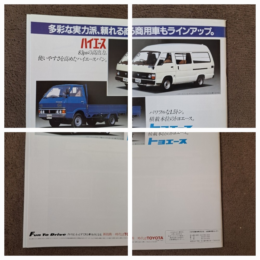 CoronS59 12th car catalog fE
