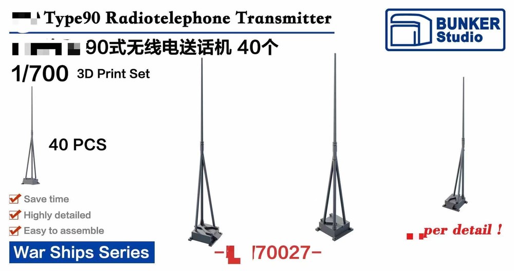 Bunker Studio IJN70027 1/700 IJN Radiotelephone Transmitter