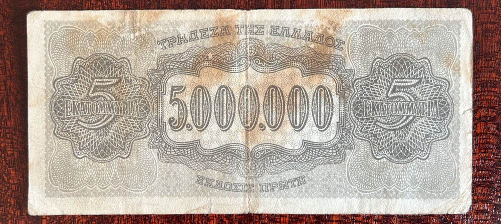 Greece Ref D711 - 5000000 Greek Drachma Banknote