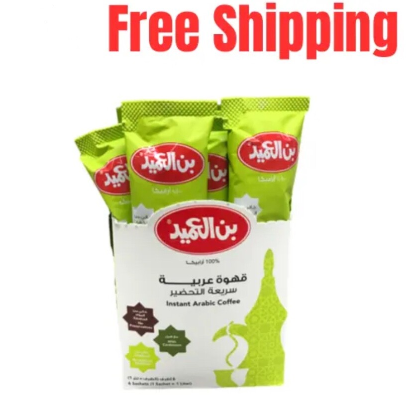 Saudi Arabic green coffee cardamom قهوة سادة سعودية العميد