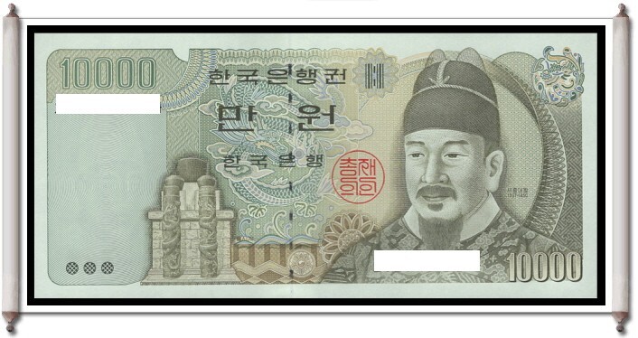 한국 라 10.000원권 미사용